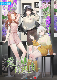 Aishang Ta de Liyou Episode 11