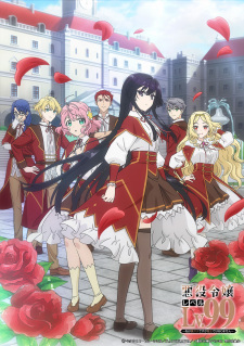 Akuyaku Reijou Level 99: Watashi wa Ura-Boss desu ga Maou dewa Arimasen Episode 3