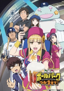 Ballpark de Tsukamaete! Episode 7