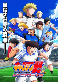Captain Tsubasa Season 2: Junior Youth-hen Episode 14