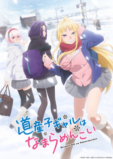 Dosanko Gal wa Namara Menkoi Episode 4