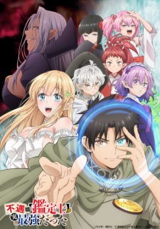 Fuguushoku "Kanteishi" ga Jitsu wa Saikyou Datta Episode 12