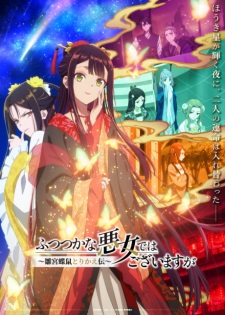 Futsutsuka na Akujo dewa Gozaimasu ga: Suuguu Chouso Torikae Den Episode 7