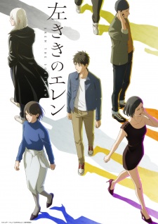 Hidarikiki no Eren Episode 1
