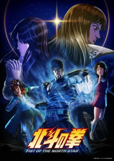 Hokuto no Ken: Fist of the North Star Episode 1