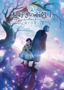 Honzuki no Gekokujou: Shisho ni Naru Tame ni wa Shudan wo Erandeiraremasen – Ryoushu no Youjo Episode 20