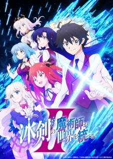 Hyouken no Majutsushi ga Sekai wo Suberu II Episode 3