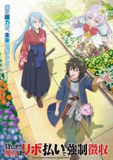 Kashita Maryoku wa “Revo Barai” de Kyousei Choushuu Episode 4