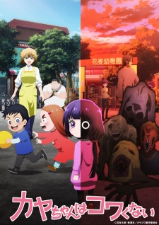 Kaya-chan wa Kowakunai Episode 5