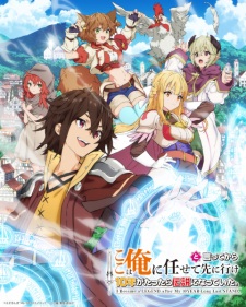 Koko wa Ore ni Makasete Saki ni Ike to Itte kara 10-nen ga Tattara Densetsu ni Natteita. Episode 4