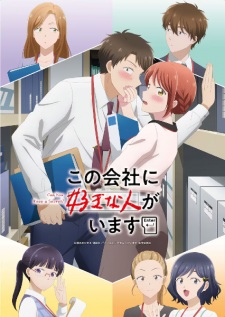 Kono Kaisha ni Suki na Hito ga Imasu Episode 9