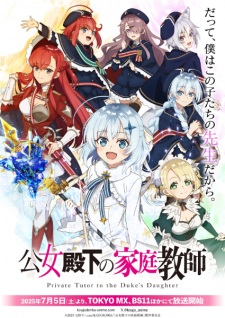 Koujo Denka no Kateikyoushi Episode 10