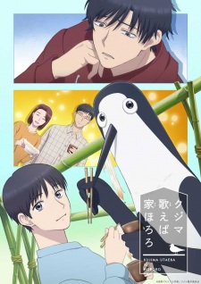 Kujima Utaeba Ie Hororo Episode 12