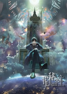Lord of Mysteries (LOTM)