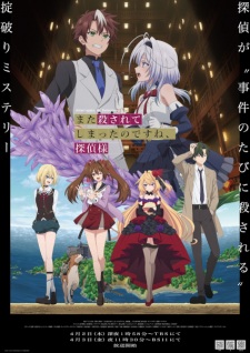 Mata Korosarete Shimatta no desu ne, Tantei-sama Episode 2