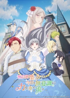 Mujikaku Seijo wa Kyou mo Muishiki ni Chikara wo Tare Nagasu Episode 11