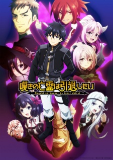 Nageki no Bourei wa Intai shitai Part 2 Episode 7