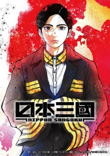 Nippon Sangoku Episode 3