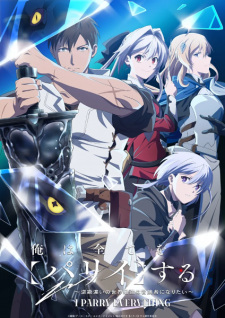 Ore wa Subete wo "Parry" suru: Gyaku Kanchigai no Sekai Saikyou wa Boukensha ni Naritai Episode 2