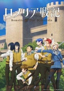 Romelia Senki Episode 4