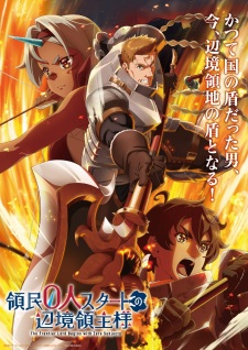 Ryoumin 0-nin Start no Henkyou Ryoushu-sama Episode 2