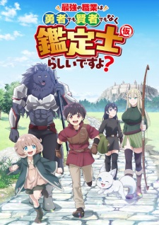 Saikyou no Shokugyou wa Yuusha demo Kenja demo Naku Kanteishi (Kari) Rashii desu yo? Episode 4