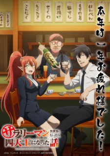 Salaryman ga Isekai ni Ittara Shitennou ni Natta Hanashi Episode 4