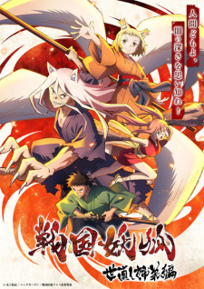 Sengoku Youko Episode 2