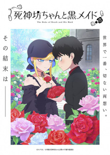 Shinigami Bocchan to Kuro Maid 3rd Season Episode 1