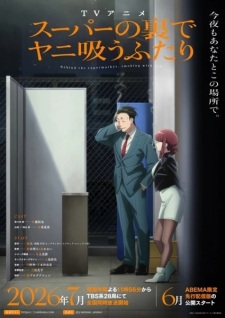 Super no Ura de Yani Suu Futari Episode 12