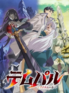 Tempal: Item no Chikara Episode 5