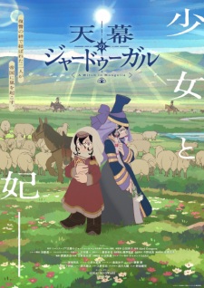 Tenmaku no Jaadugar Episode 1