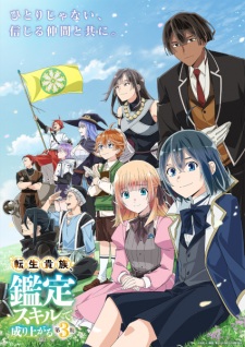 Tensei Kizoku, Kantei Skill de Nariagaru 3rd Season Episode 5