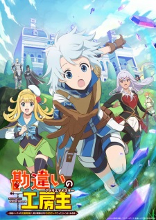 The Unaware Atelier Meister Episode 7