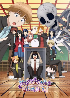 Youkai Gakkou no Sensei Hajimemashita! Episode 23