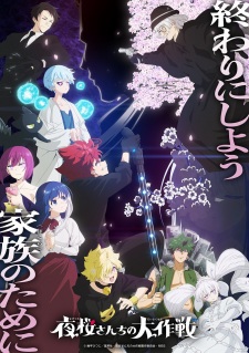 Yozakura-san Chi no Daisakusen 2nd Season Part 2 Episode 3