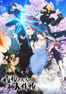 Yozakura-san Chi no Daisakusen Episode 21