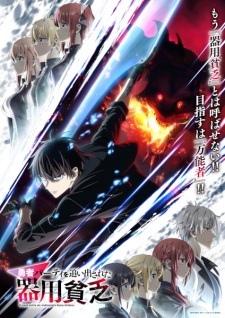 Yuusha Party wo Oidasareta Kiyoubinbou Episode 11